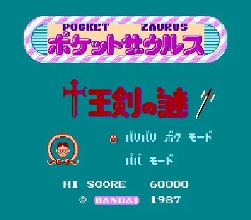 Pocket Zaurus - Juu Ouken no Nazo (Japan) screen shot title